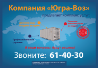 Рекламный модуль в газету