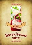 Меню