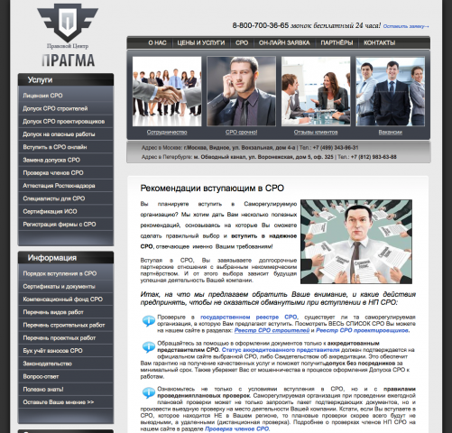 Контент-менеджмент сайта консалтинговых услуг "под ключ"