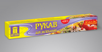 Упаковка "Рукав для запекания"