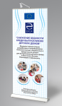 Рол-ап