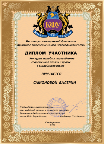 Конкурс Переводов