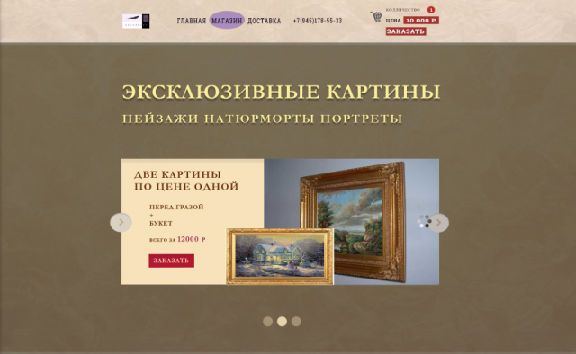 эксклюзивные картины