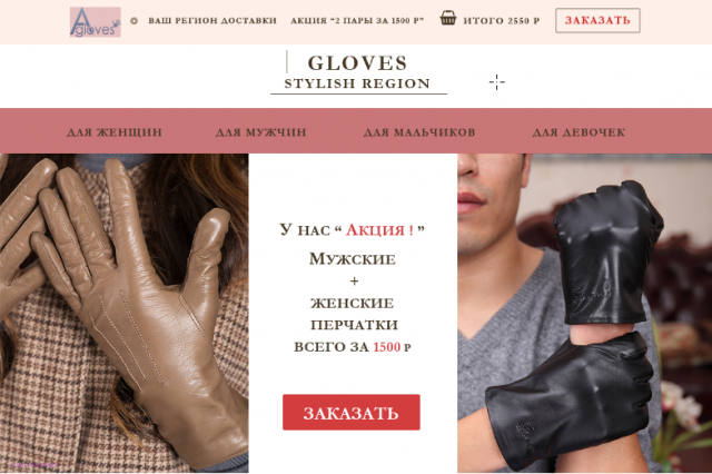 GLOVES styllish region