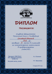 оформление диплома