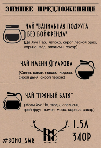 меню для кальянной
