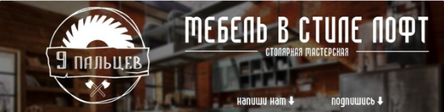 шапка для группы вконтакте