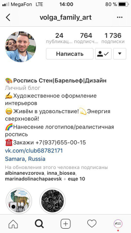 Вовлечение аудитории в Инстаграм