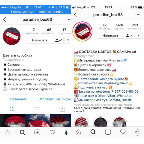 Вовлечение аудитории в Инстаграм