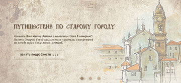 Лендинг для рекламы тур-похода