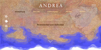 Художница_ANDREA