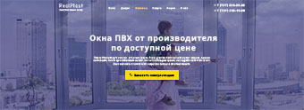 Изготовитель пластиковых окон ПВХ