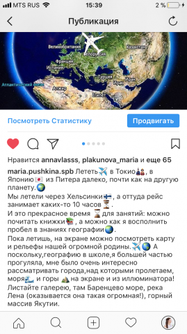 про Японию