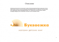Работа 2949920