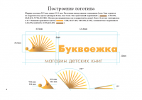 Работа 2949921