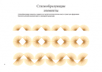 Работа 2949925