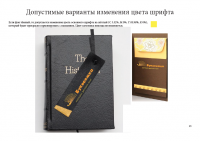 Работа 2949930