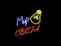 Логотип компании по продаже световых элементов