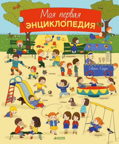 Книги для ребенка в возрасте 1 год 7 месяцев