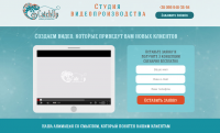 дизайн лэндинга "Студии видео дизайна"