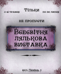 Афиша