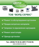 Наклейки на окна Сервисный центр