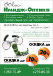 Листовка А6