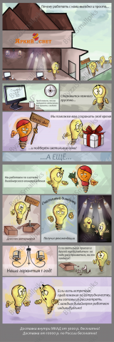 Дизайн листовки для рассылки