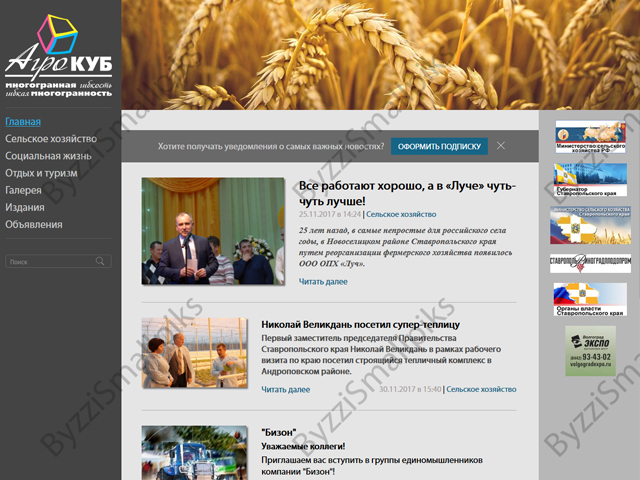 Дизайн сайта Агрокуб