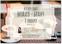 Плакат для мастер-класса