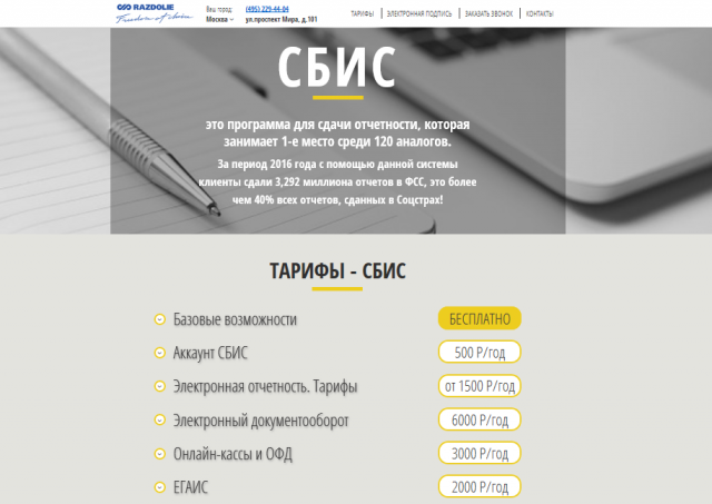 Работа 3338996
