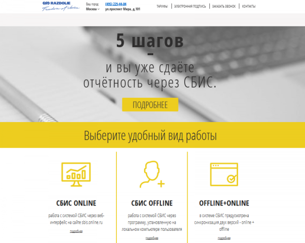 Работа 3338994