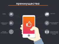 Работа 2437340
