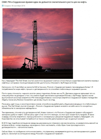 Текст новости для нефтегазового портала