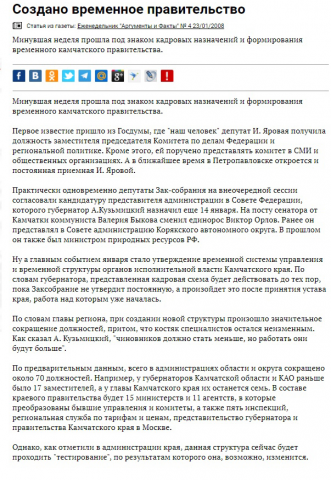 Текст для еженедельного регионального издания