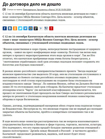Текст для еженедельного регионального издания