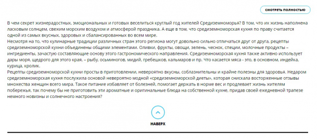 SEO текст для портала о ресторанах Москвы и Петербурга