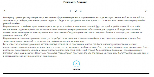 SEO текст для портала о ресторанах Москвы и Петербурга