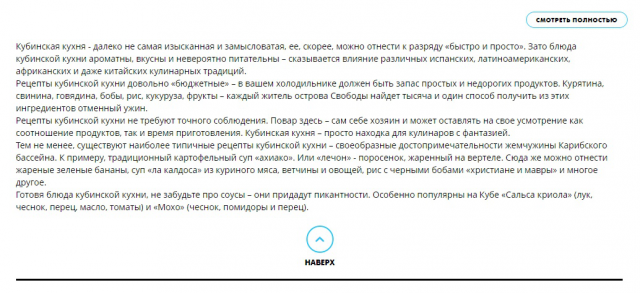 SEO текст для портала о ресторанах Москвы и Петербурга