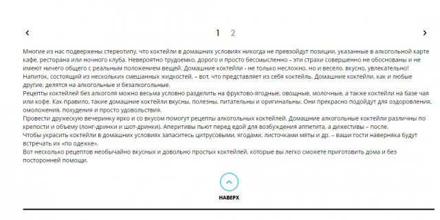SEO текст для портала о ресторанах Москвы и Петербурга