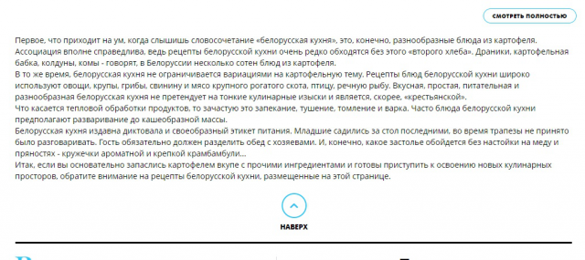SEO текст для портала о ресторанах Москвы и Петербурга