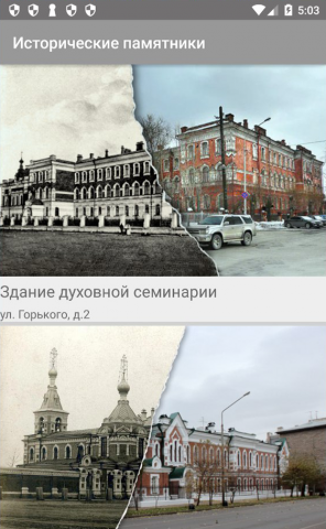 Исторические памятники Красноярска