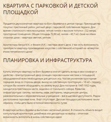 Продажа элитной квартиры в Питере