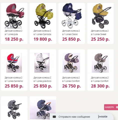 Наполнение интернет-магазина https://lpbaby.ru/