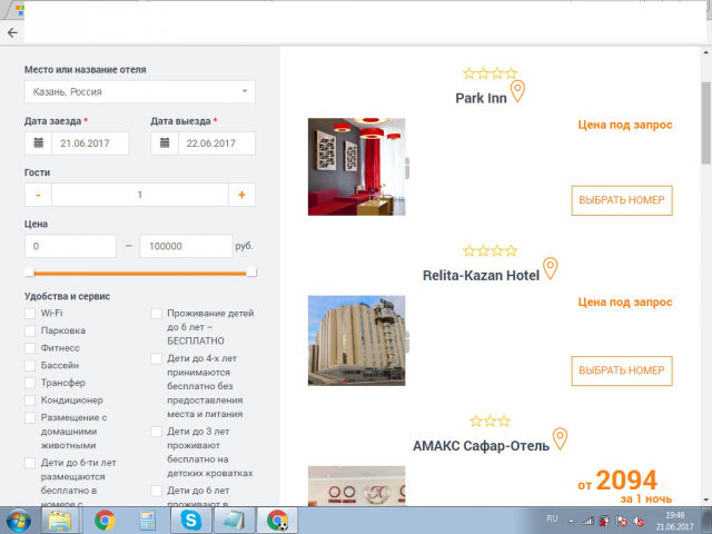 Наполнение отель сервиса https://hservice.mayer-pulse.ru/