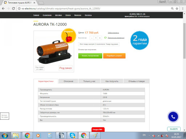 Наполнение интернет-магазина vs-electro.ru