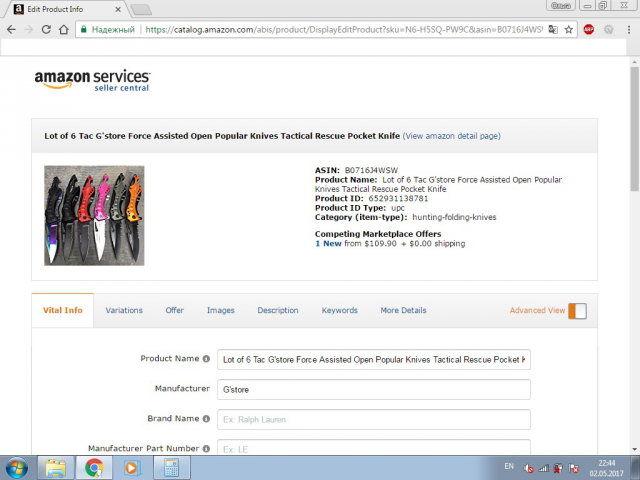Наполнение сайта Amazon товаром, копипаст.
