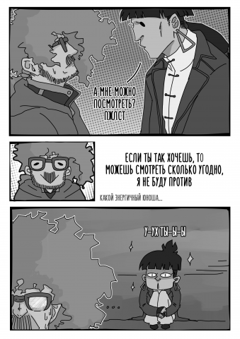 Встреча 1-4