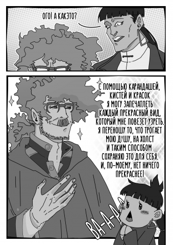 Встреча 1-3