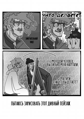 Встреча 1-2